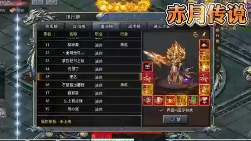 赤月传说2战士攻略插图