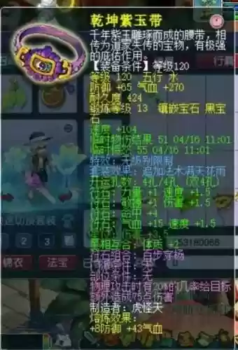 梦幻西游大唐试炼石插图1