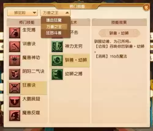 梦幻西游159力盘丝能秒多少血插图1