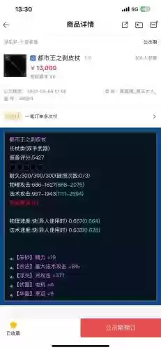 新倩女怎么绑定装备插图1
