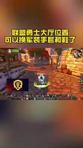 魔兽7.2pvp装备在哪买插图1