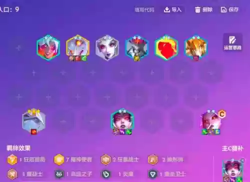 对抗魔女阵容插图1