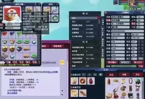win10与梦幻西游插图