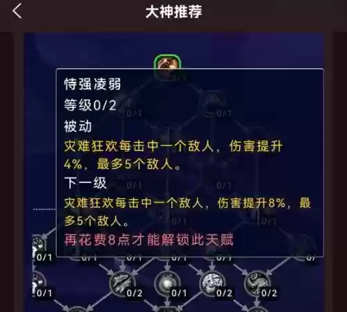怎么显示aoe小怪身上技能插图