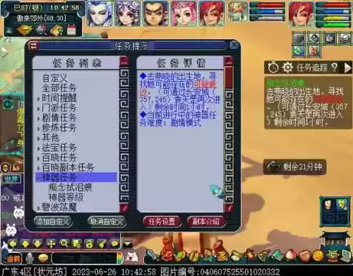 梦幻西游痴念拭泪痕正常模式插图