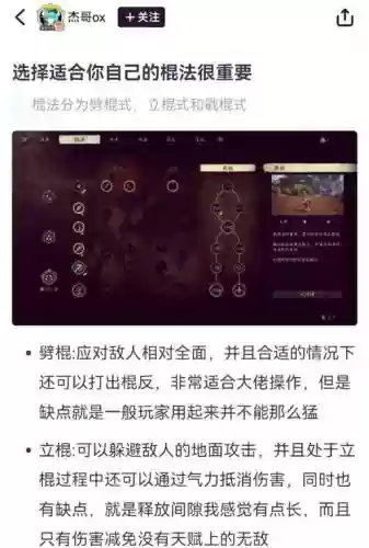孙悟空技能加点用哪个插图