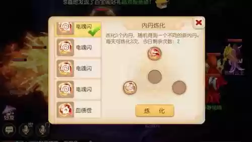 梦幻西游手游多余的修炼丹插图