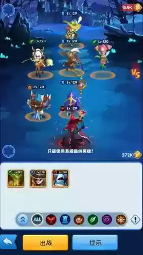 超能大树阵容插图
