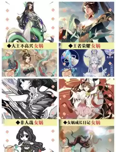 全女娲阵容插图