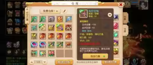 梦幻西游手游出徒给什么插图1