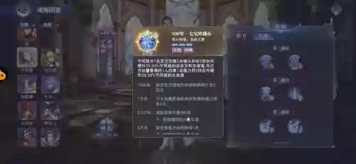 昊天外传阵容搭配攻略插图