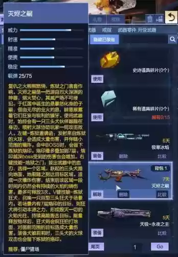 逆战鬼武专属武器箱能开出什么用插图1