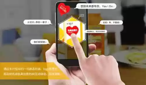 支付宝ar攻略插图1
