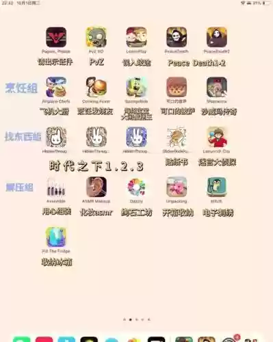 ios游戏攻略app插图1