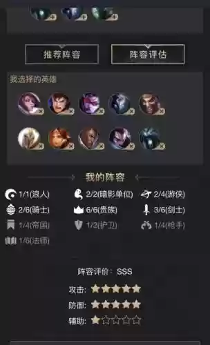 贵族前期阵容插图