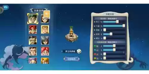 魔力宝贝弓箭手五转技能加点插图1