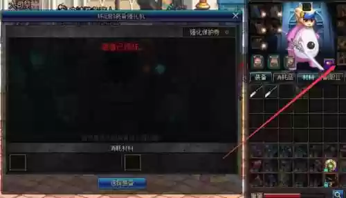 装备强碎了插图