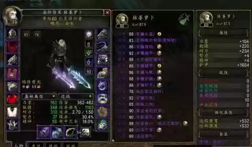 女亡灵的武器模型插图