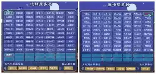 梦幻西游客服是在哪插图1