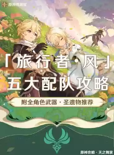 风主阵容插图1