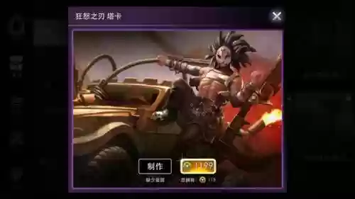 虚荣影狐塔卡攻略插图