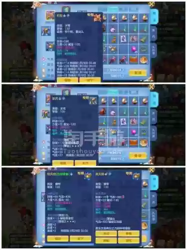神武109大唐装备选择_1插图