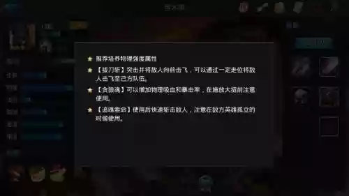 乱斗西游奎木狼装备推荐插图
