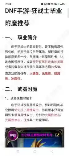 武器附魔卡片都有什么插图