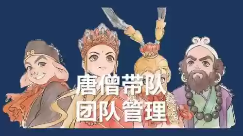 唐总阵容插图