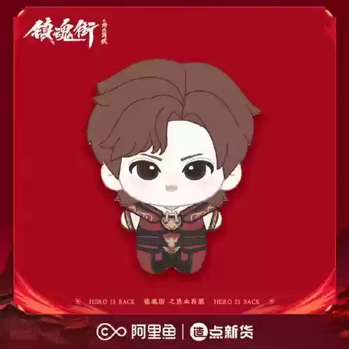 镇魂装备在哪里买插图1