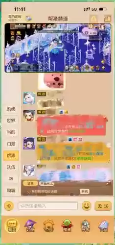 梦幻西游聊天窗口消息怎么查询插图1