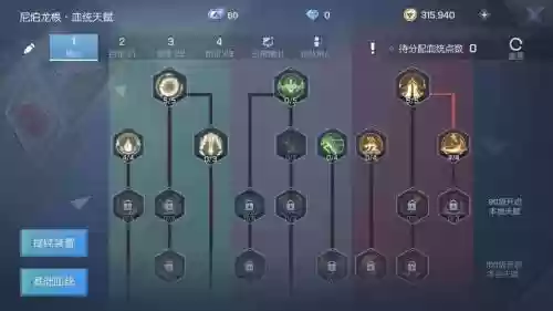 龙族幻想手游双生攻略插图