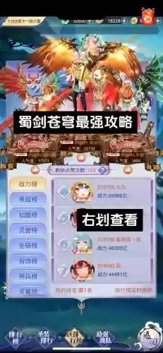 天剑苍穹游戏攻略_1插图
