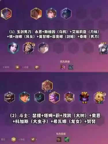 如意carry阵容插图