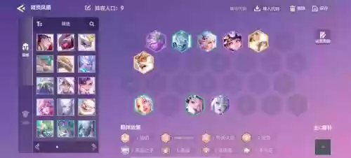 最新盾阵容插图1