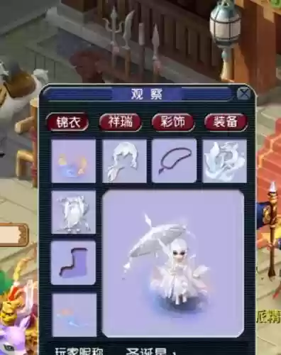 梦幻西游系统送的锦衣插图1