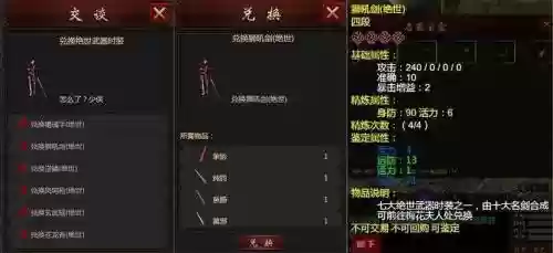 千年装备的外观代码_1插图