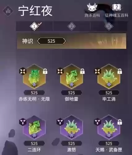 永劫红叶阵容搭配插图1