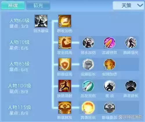 天策精准的测试任务攻略插图