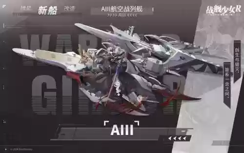 舰r如何看自己的装备有多少钱_1插图