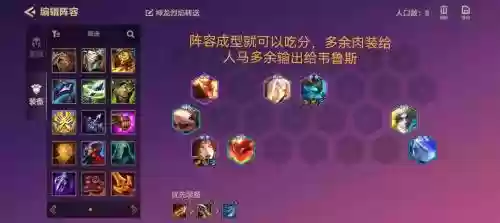 迅捷射手阵容搭配插图1
