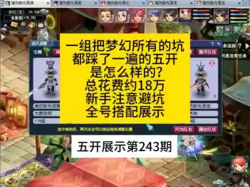 梦幻西游活动好坑插图