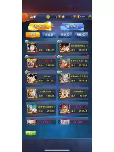 换阵容软件插图