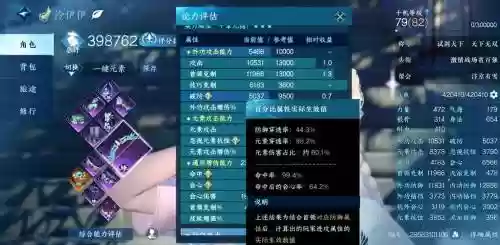 网易逆水寒职业技能掩饰插图1
