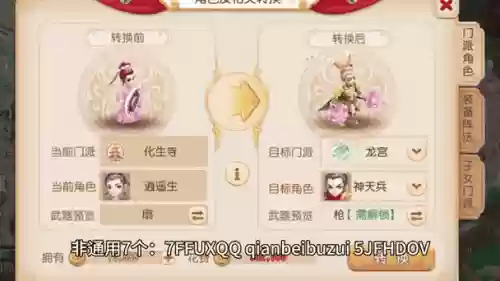 梦幻西游cdkey怎么兑换码插图1