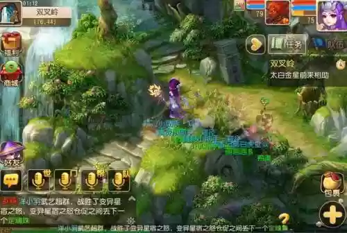 梦幻西游手游70双叉岭插图