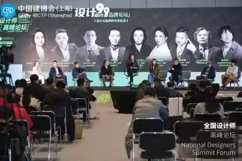 设计大会阵容插图