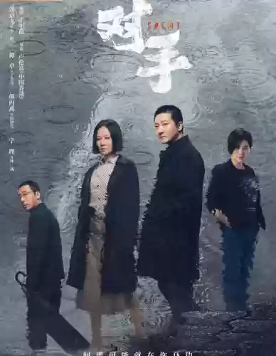 对手的演员阵容搭配插图1