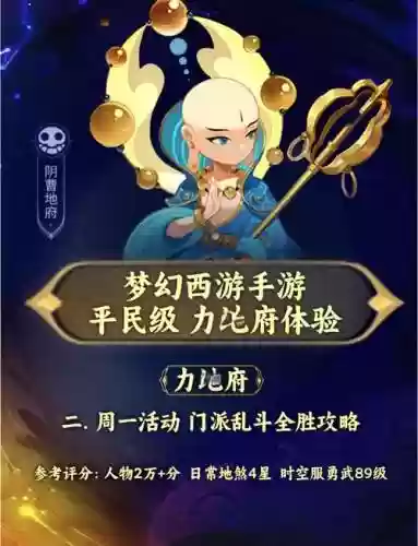 梦幻西游最新地府加点2015插图