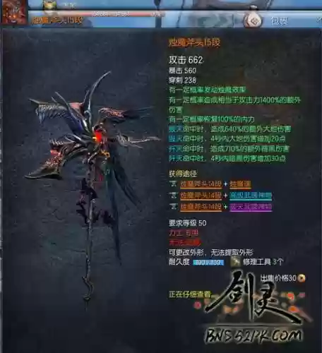 烛魔武器buff效果插图1